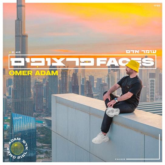 Album cover art for "Partsufim - פרצופים" by Omer Adam - עומר אדם