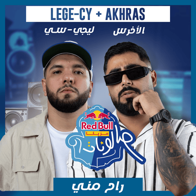 Album cover art for "Ra7 Meny - راح مني" by Lege-Cy - ليجي-سي