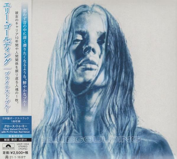 Cover image for Brightest Blue [Japanese Edition]