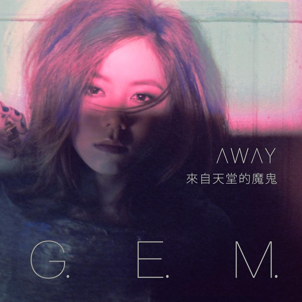 Album cover art for "來自天堂的魔鬼 (AWAY)" by 鄧紫棋 (G.E.M.)