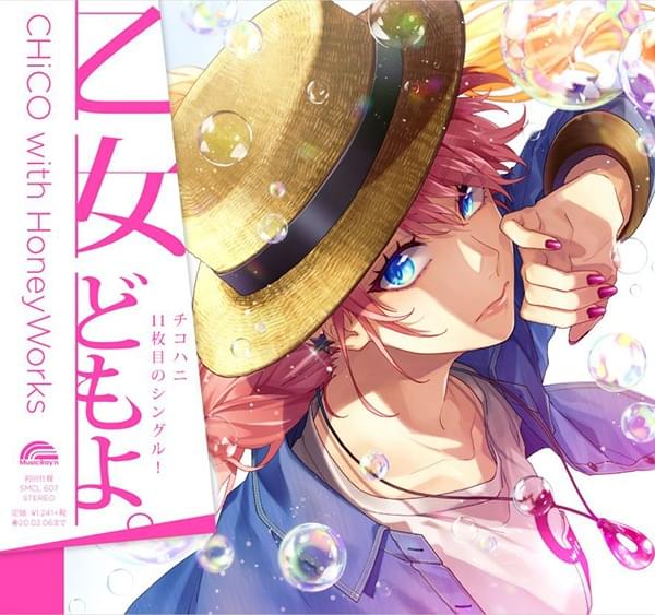 Album cover art for "恋人ツナギ (Koibito Tsunagi)" by CHiCO with Honeyworks