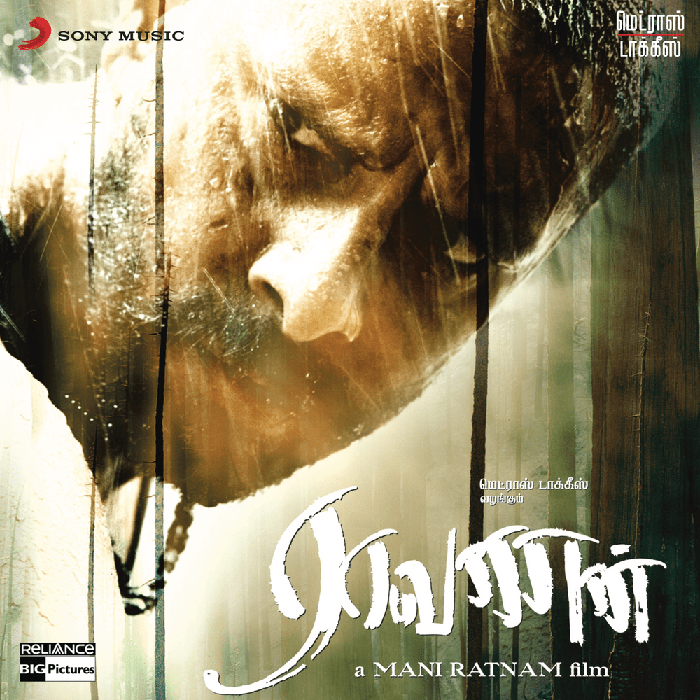 Album cover art for "Kalvare" by A.R. Rahman & Shreya Ghoshal