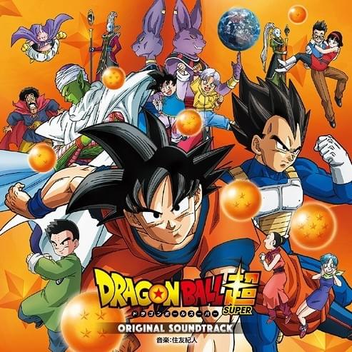 Cover image for ドラゴンボール超 オリジナルサウンドトラック (DRAGON BALL SUPER: ORIGINAL SOUNDTRACK)