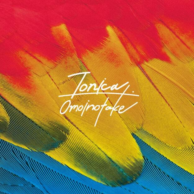 Album cover art for "トニカ (Tonika)" by Omoinotake