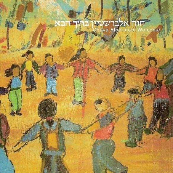 Album cover art for "En Preda Yafa - אין פרידה יפה" by Hava Alberstein - חוה אלברשטיין