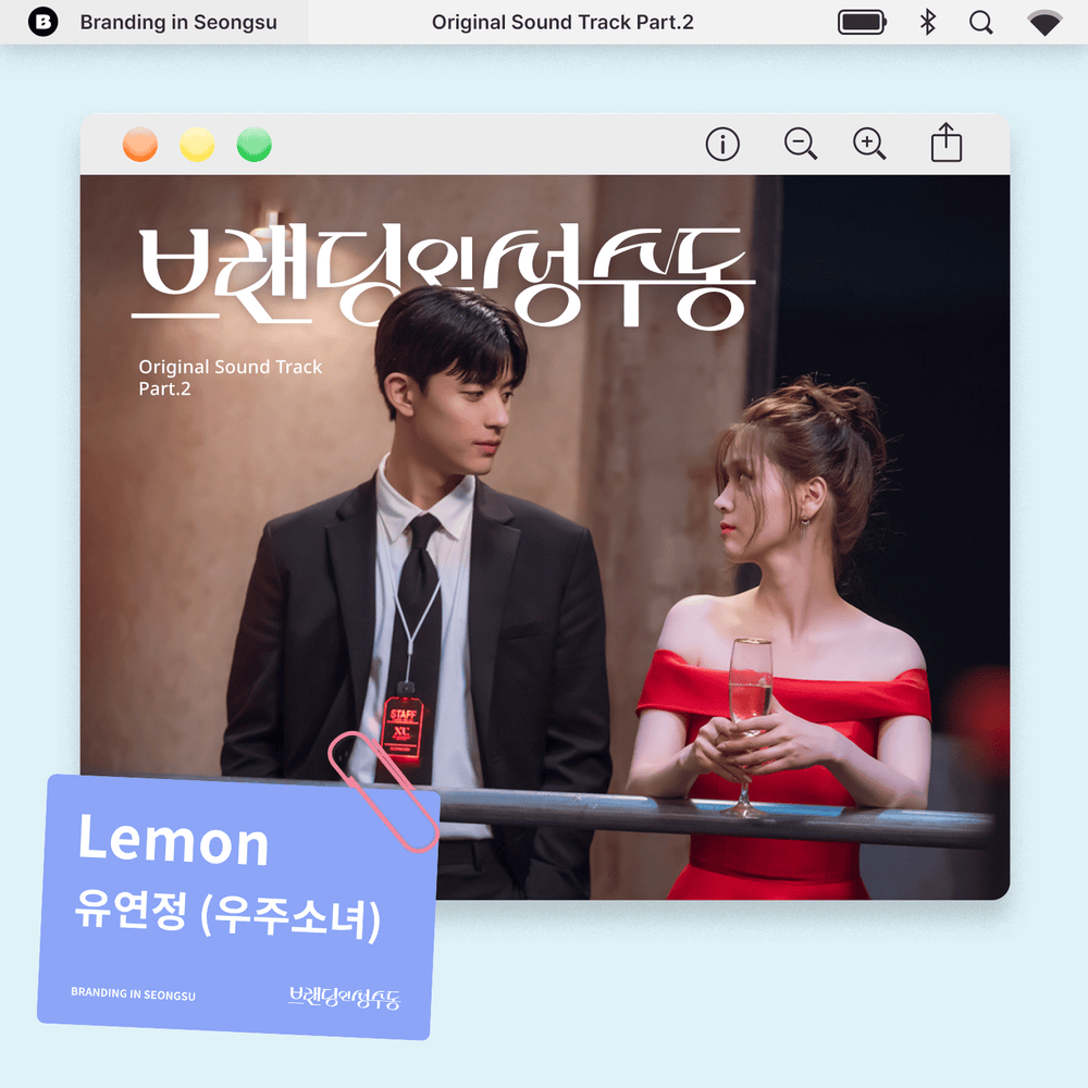 Lemon (Instrumental) by Yoo Yeon Jung (유연정)