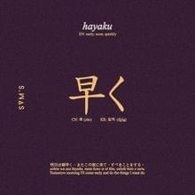 Cover image for Hayaku