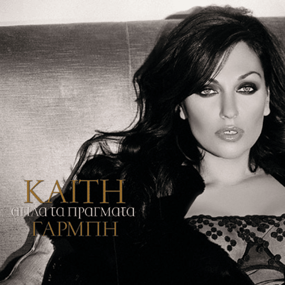 Album cover art for "Βιάστηκα (Viastika)" by Katy Garbi