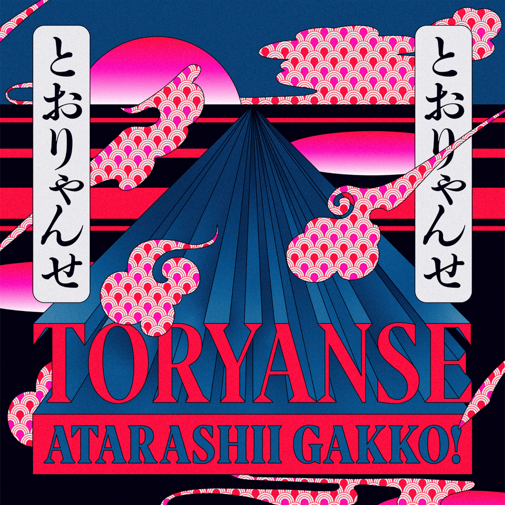 Album cover art for "Toryanse" by 新しい学校のリーダーズ (ATARASHII GAKKO!)