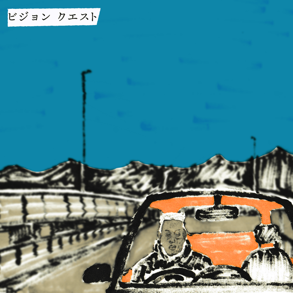 Vision Quest by OMSB