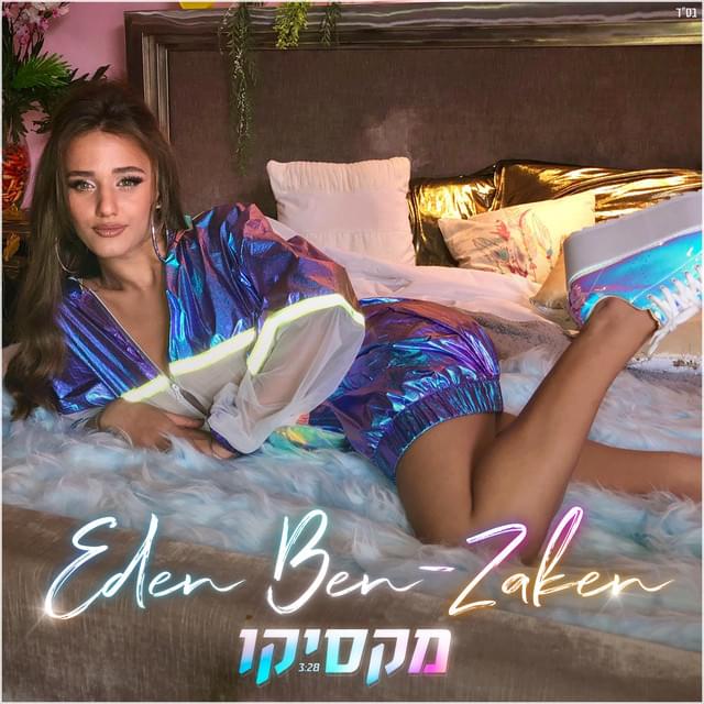 Album cover art for "Mexico - מקסיקו" by Eden Ben Zaken - עדן בן זקן