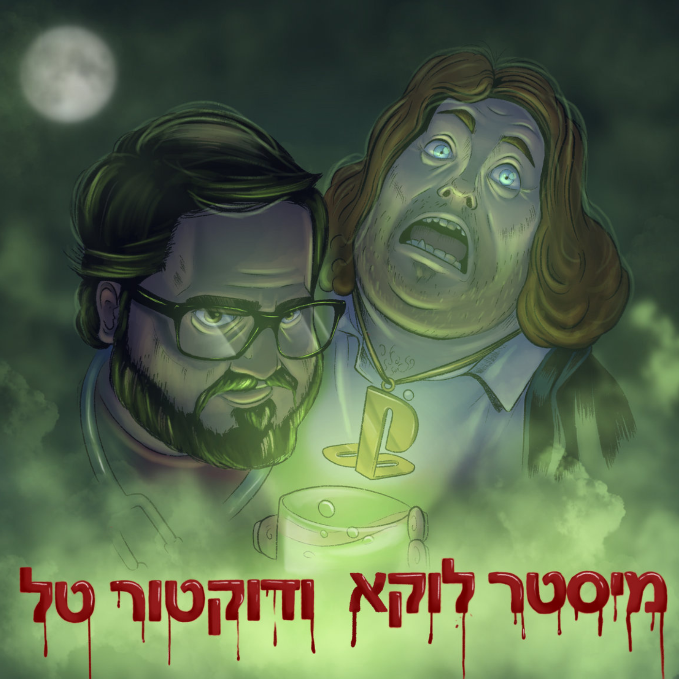 Cover image for Mister Luka Vedoctor Tal - מיסטר לוקא ודוקטור טל