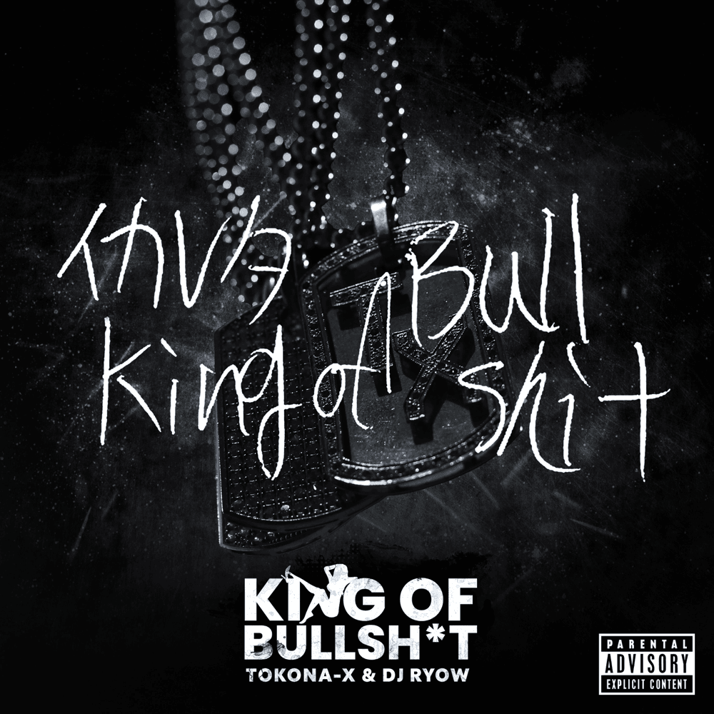 Album cover art for "KING OF BULLSH*T" by DJ RYOW