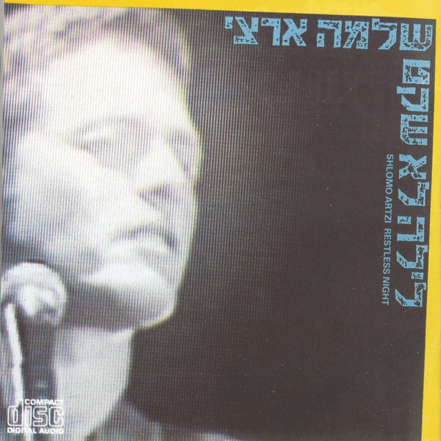 Cover image for Layla Lo Shaket - לילה לא שקט