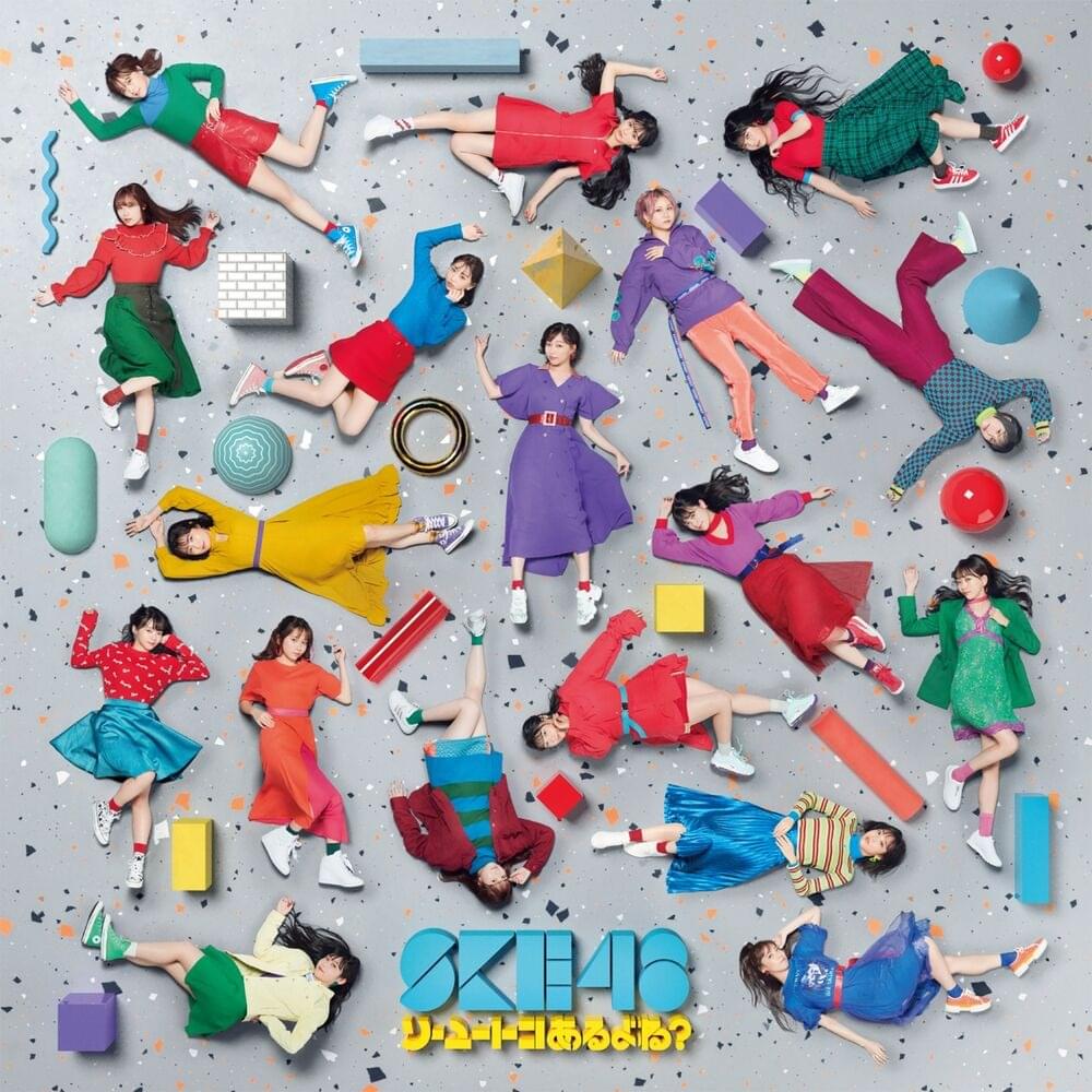 Album cover art for "渚のイメージ (Nagisa no Image)" by SKE48