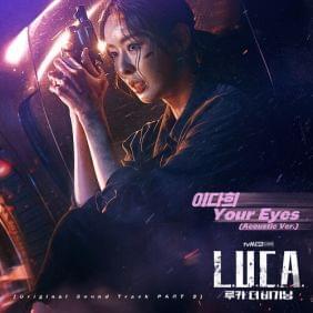 Your Eyes (Acoustic Ver.) by Lee Da Hee (이다희)