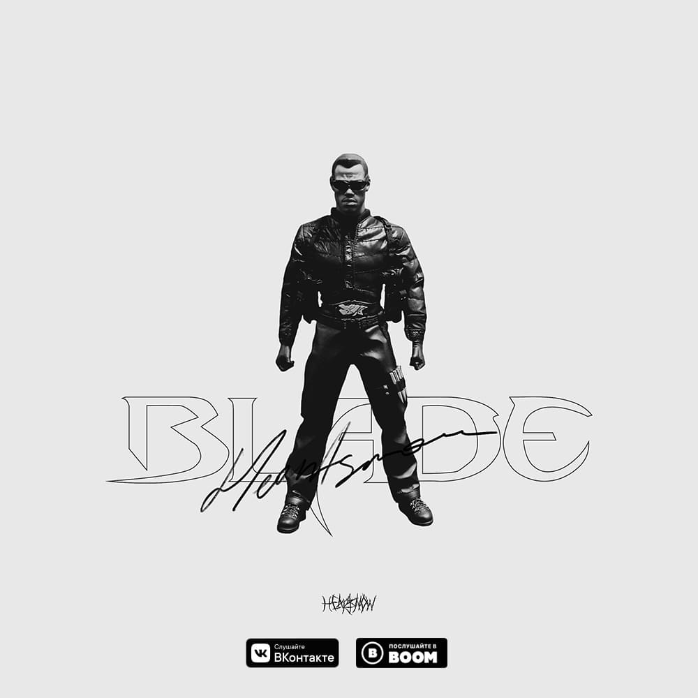 Album cover art for "Blade" by HEARTSNOW