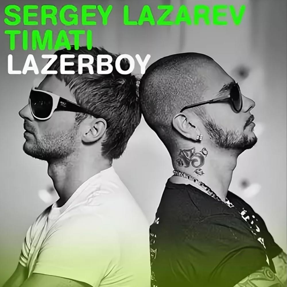 Album cover art for "Lazerboy" by Сергей Лазарев (Sergey Lazarev) & Тимати (Timati)