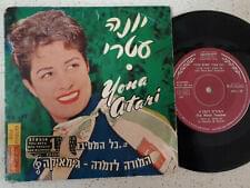 Album cover art for "Hamora Lezimra - המורה לזמרה" by Yona Atari - יונה עטרי & Havurat Shiru Shir - חבורת שירו שיר