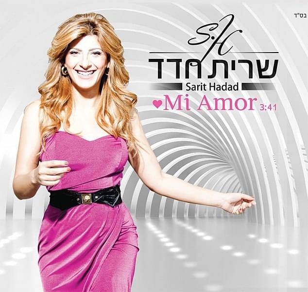Album cover art for "Mi Amor - מי אמור" by Sarit Hadad - שרית חדד
