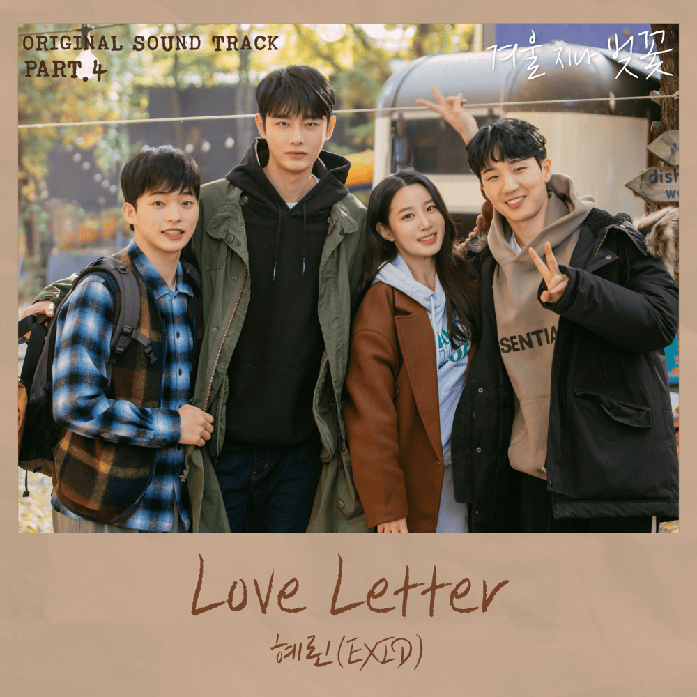 Love Letter by HYELIN (혜린)