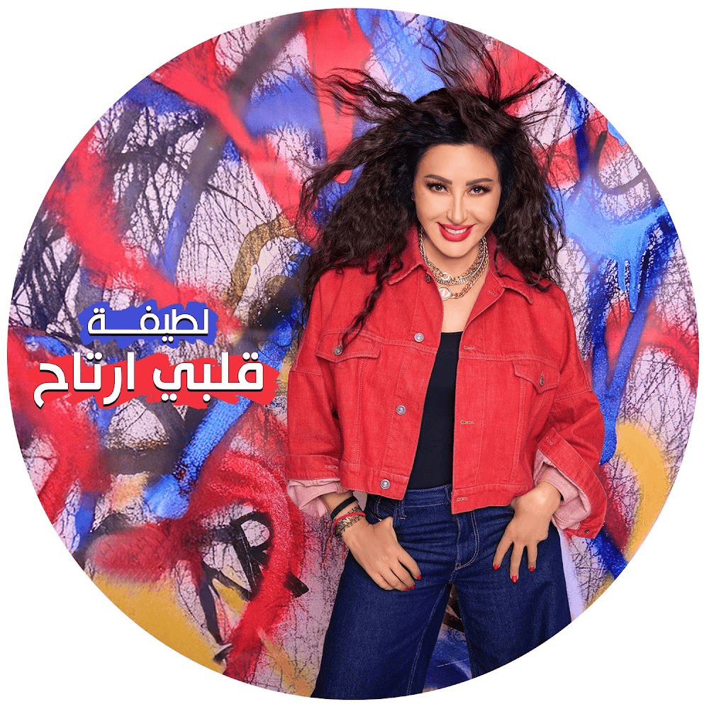 Photo of Latifa - لطيفة