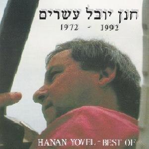 Cover image for Esrim - עשרים