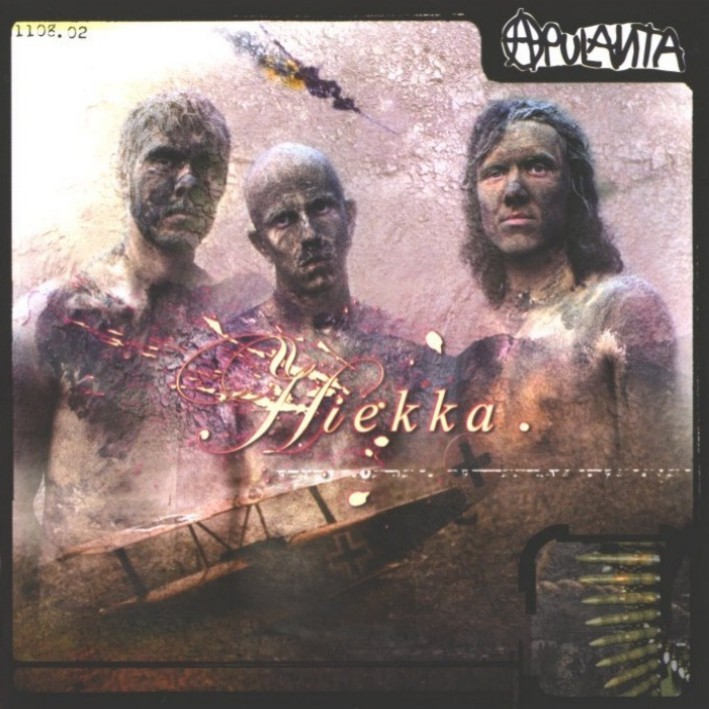 Album cover art for "Hiekka" by Apulanta