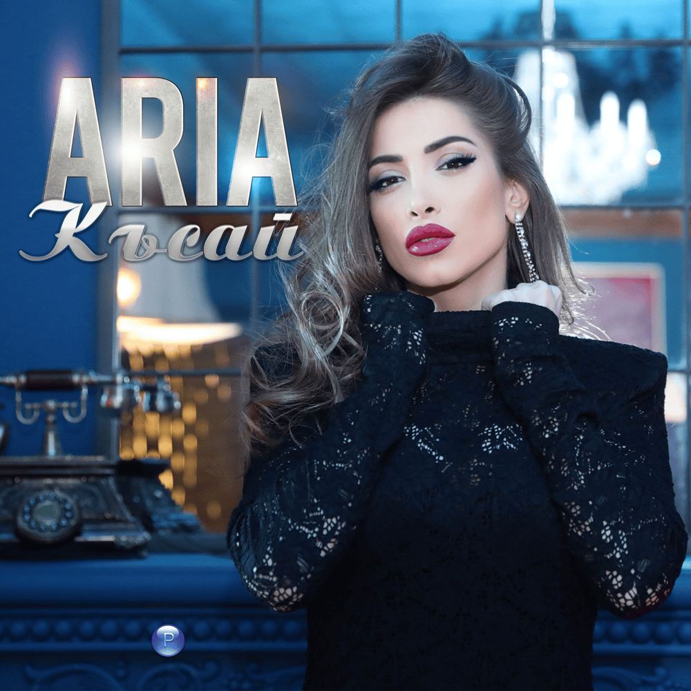 Късай (Kasay) by Ария (Aria) (BGR)