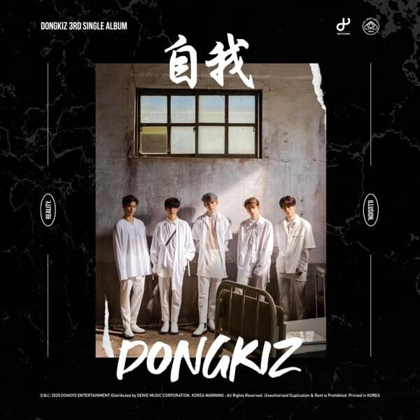 Album cover art for "Beautiful (아름다워) (Inst.)" by DKZ