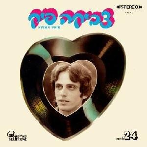 Cover image for 24 Lehitim - 24 להיטים
