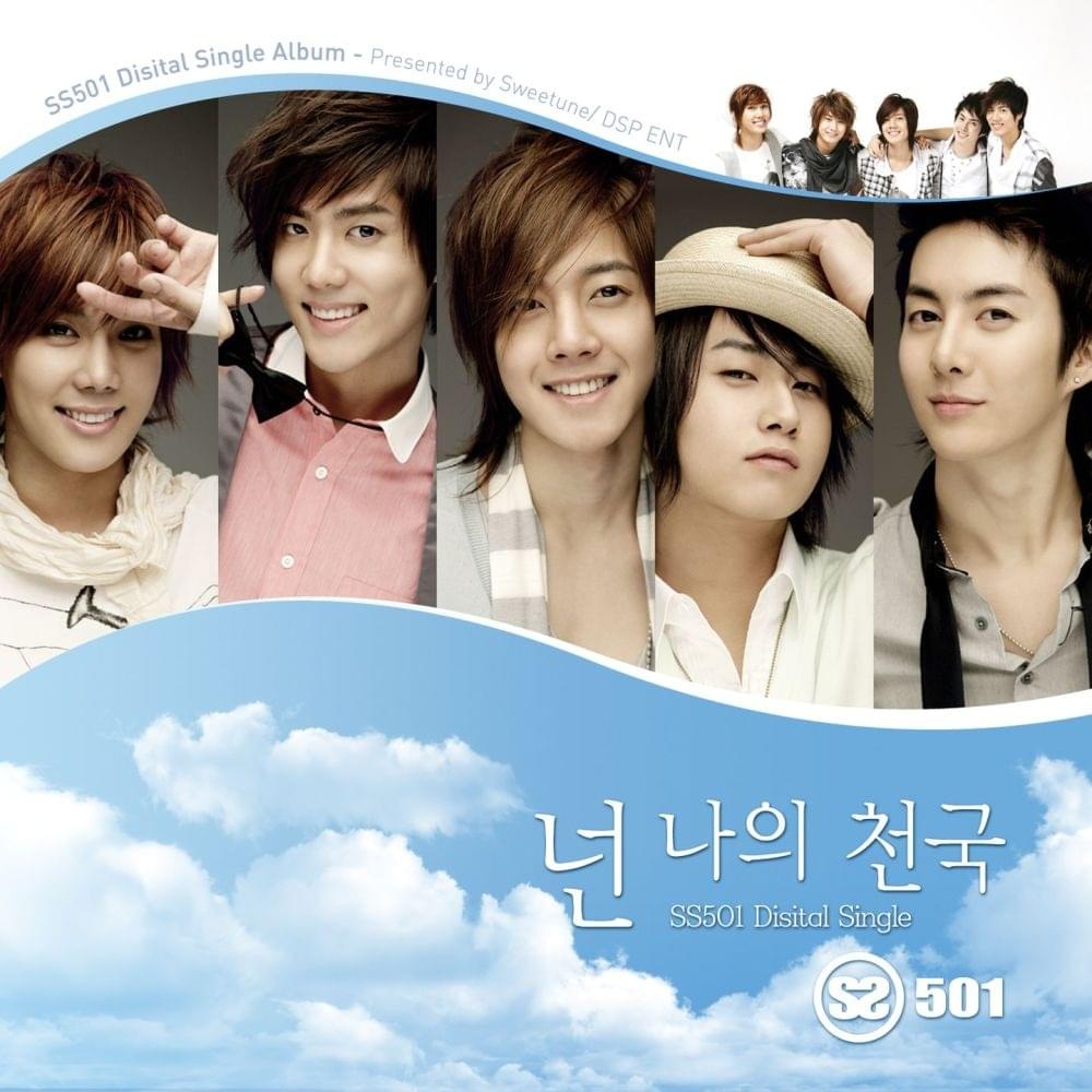 Album cover art for "넌 나의 천국 (You Are My Heaven)" by SS501