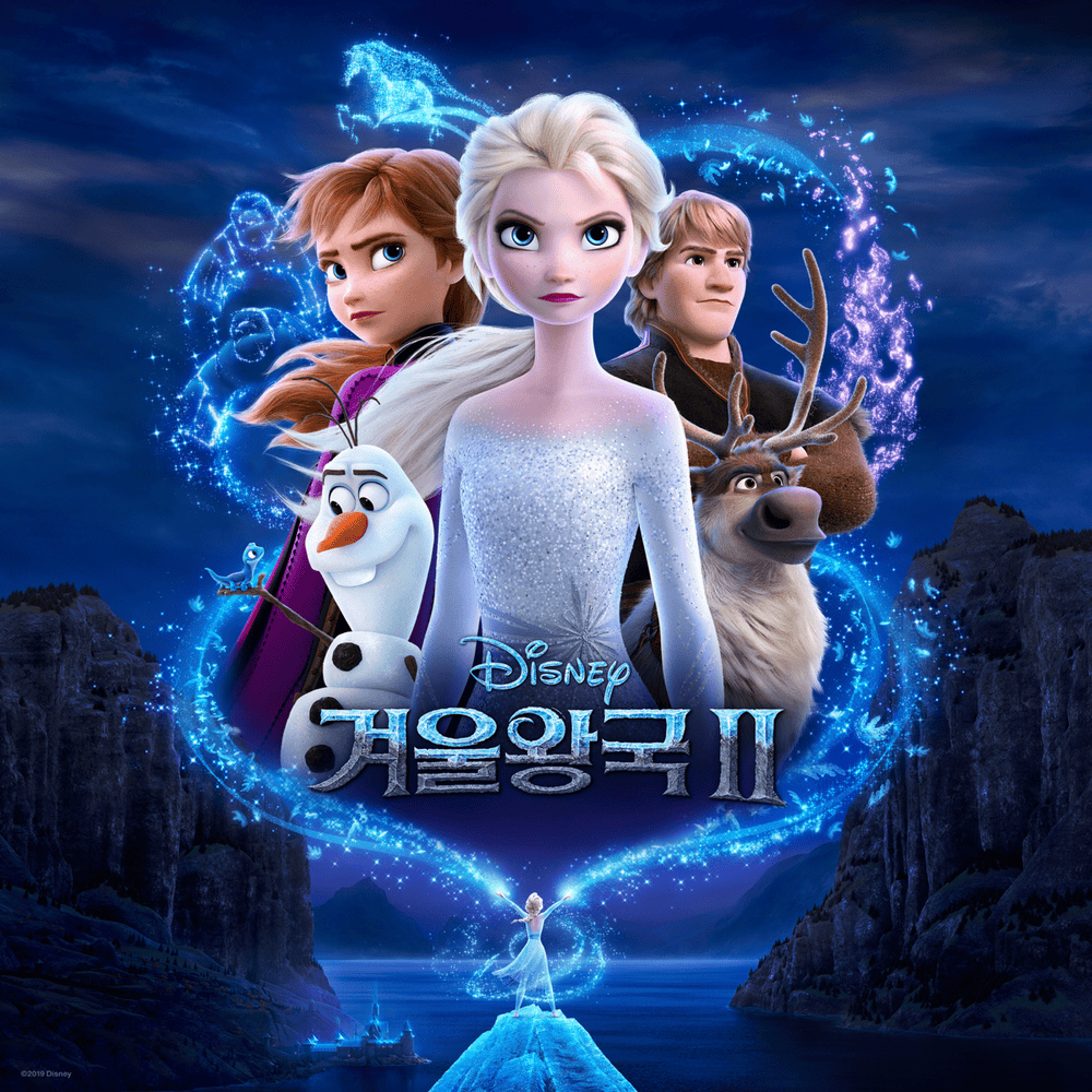 Cover image for 겨울왕국 2 (Frozen 2) (Korean Original Motion Picture Soundtrack)