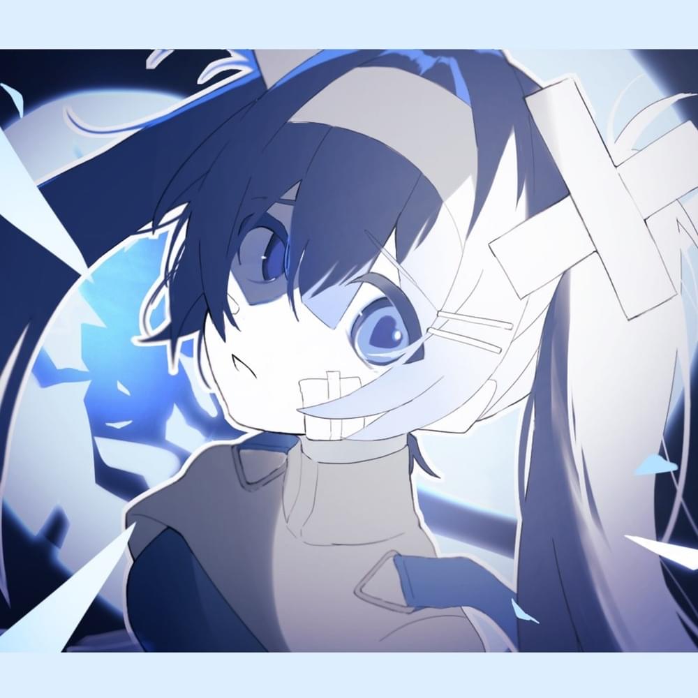 あおしろつぷ  (Blue syrup) by z² (JPN)