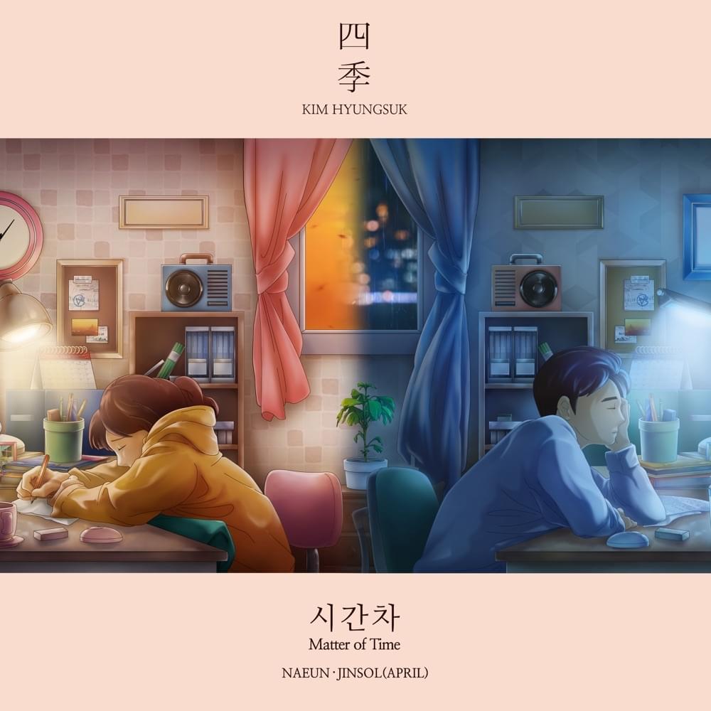 Album cover art for "시간차 (Matter of Time)" by NAEUN