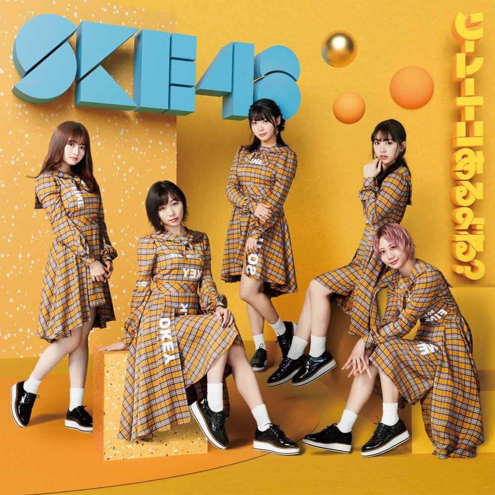 Album cover art for "Who are you?" by SKE48