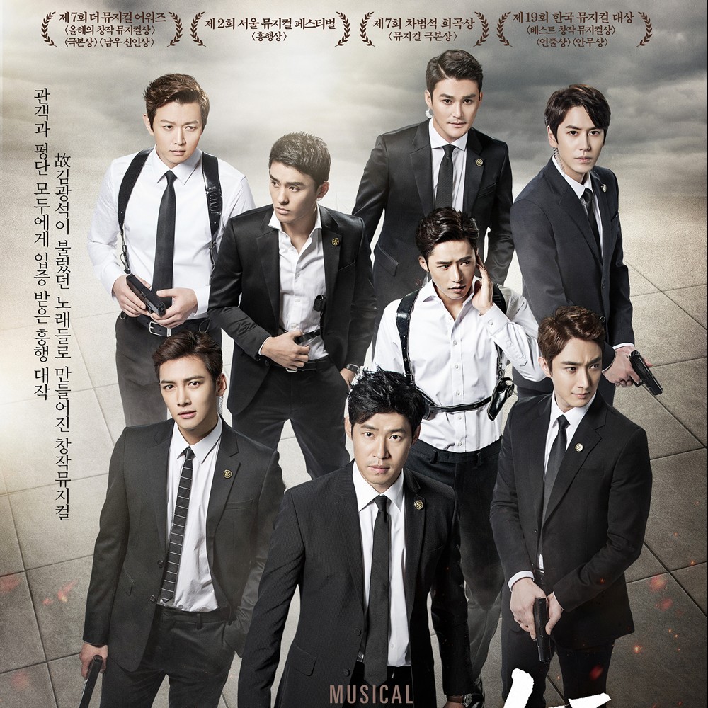Cover image for 그날들 (The Days) Musical OST