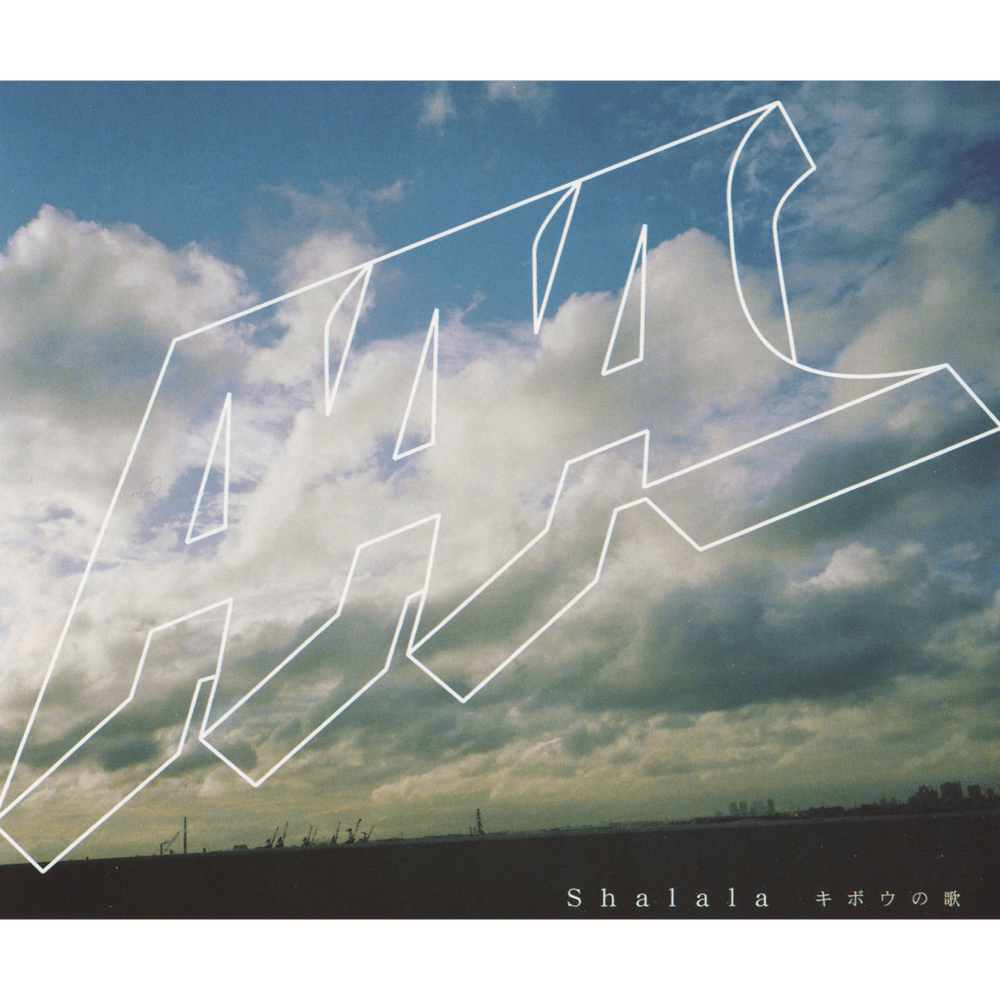 Album cover art for "Shalala キボウの歌 (Shalala Kibou no Uta)" by AAA (JPN)