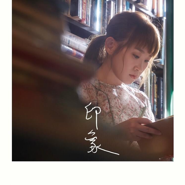 Album cover art for "印象 (Impression)" by 王菀之 (Ivana Wong)