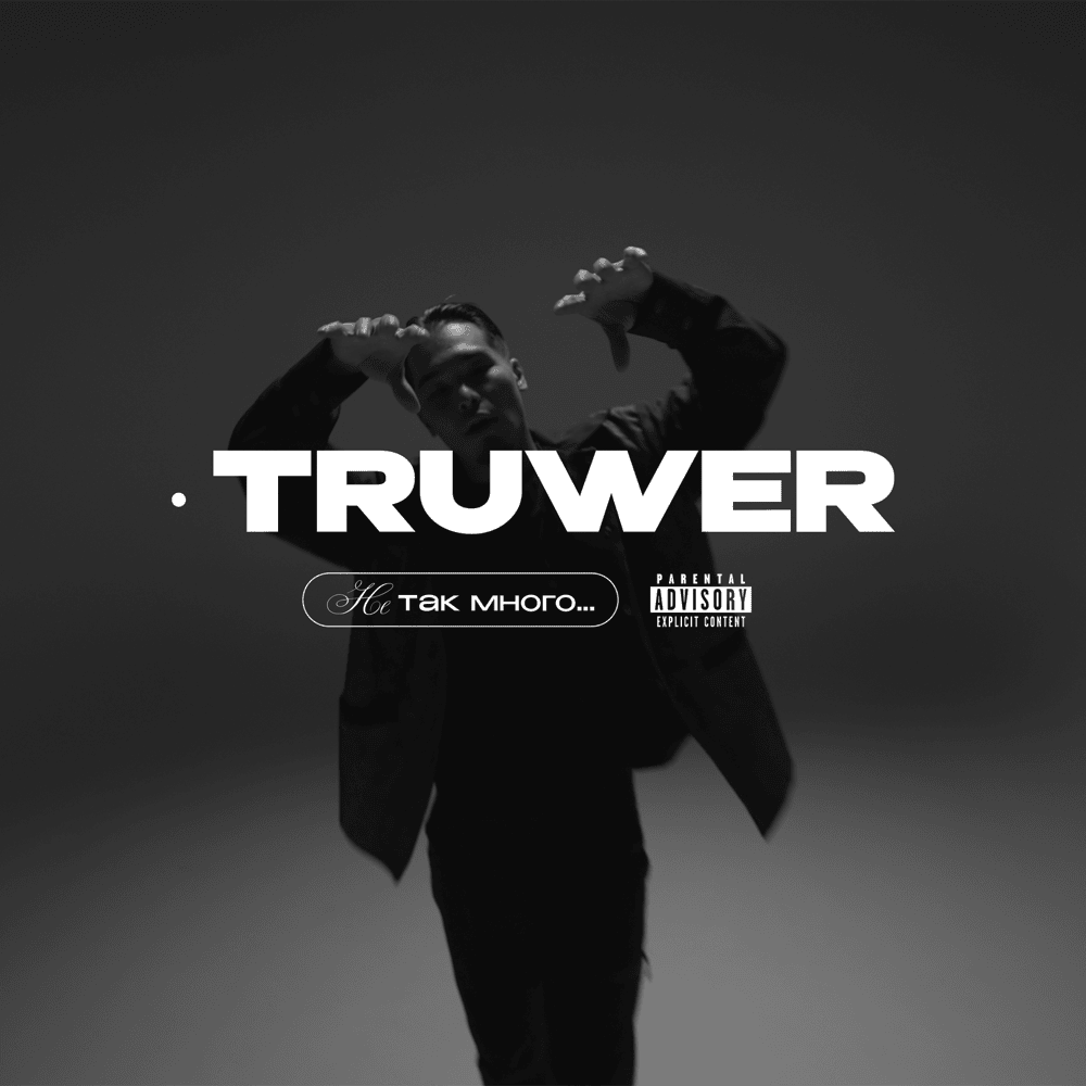 Album cover art for "Не так много (Not So Much)" by Truwer