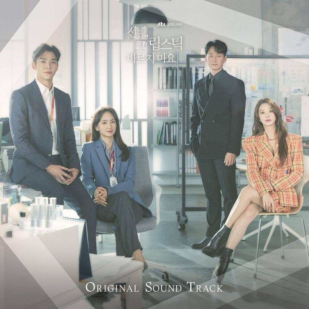 Album cover art for "만져져 (I Feel You) [Instrumental]" by Sandeul
