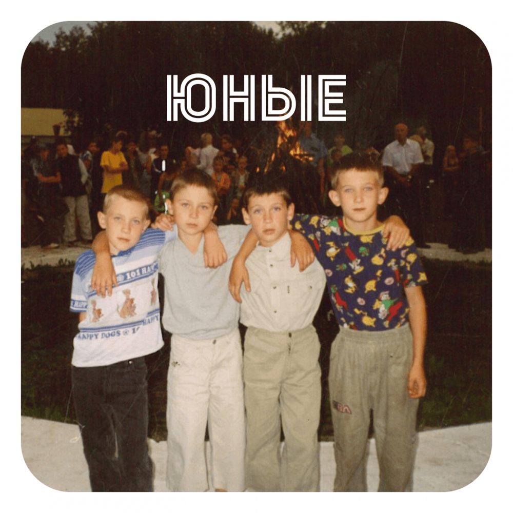 Album cover art for "Сандалии (Sandal)" by Водокачка (Vodokachka)