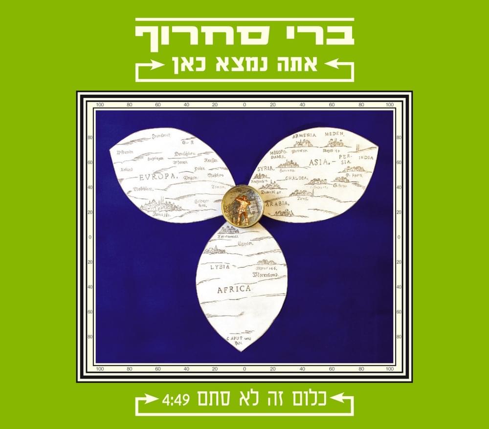 Album cover art for "Clum Ze Lo Stam - כלום זה לא סתם" by Berry Sakharof  - ברי סחרוף