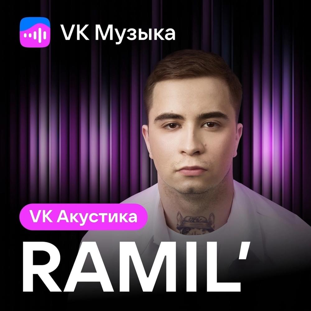 Cover image for VK Акустика (VK Acoustics)