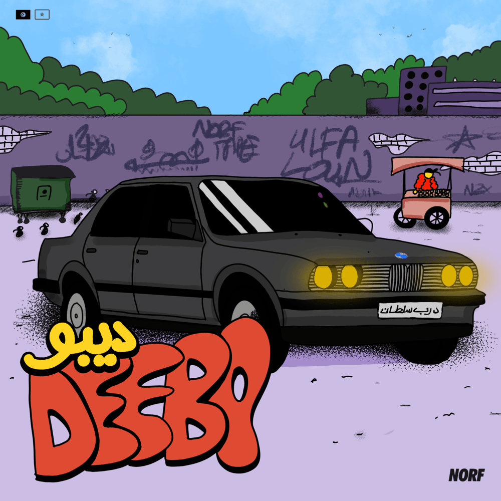 Album cover art for "Deebo" by Loun