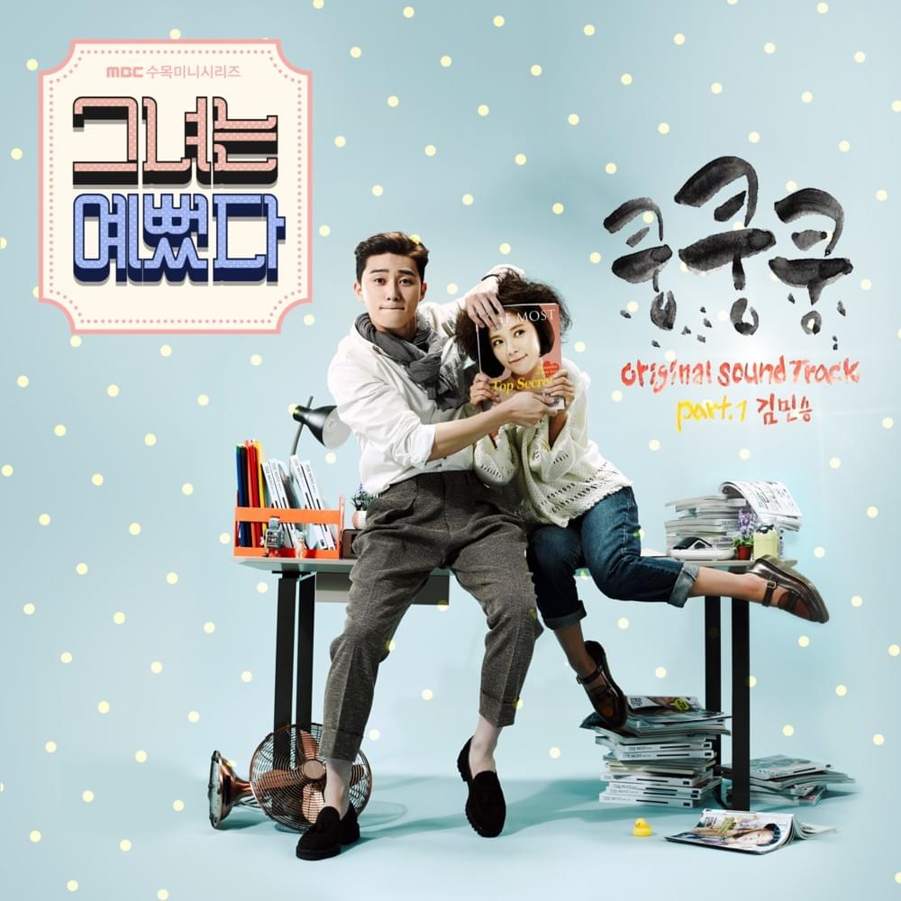 Thumping (쿵쿵쿵) (Romanized) by Vincent Blue (빈센트블루)