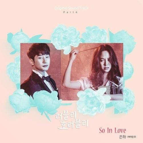So In Love (Instrumental) by EUNHA (은하)
