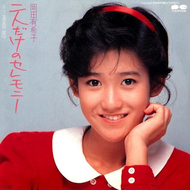 Cover image for 二人だけのセレモニー (Futari Dake no Ceremony) - Single