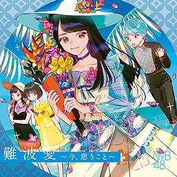 Cover image for 難波愛~今、思うこと~ (Namba Ai ~Ima, Omou Koto~) -Theater Edition-
