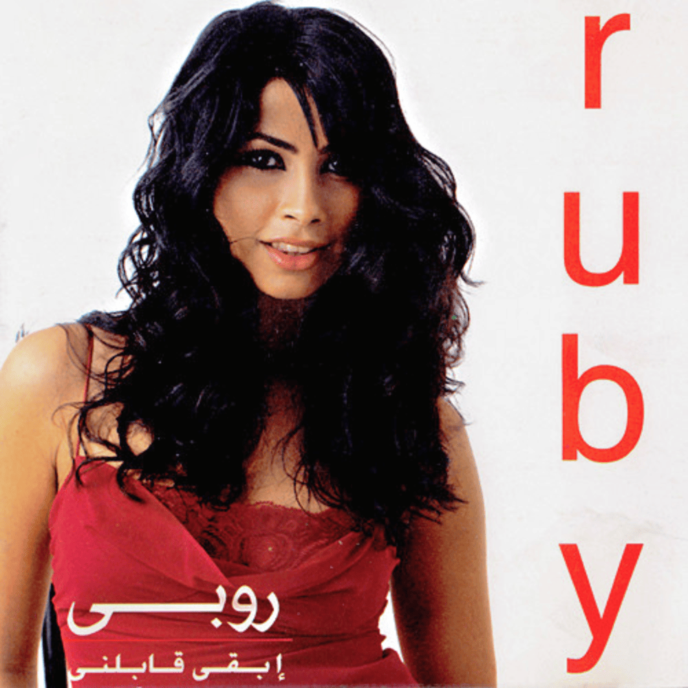 Leih Beydary Keda - ليه بيداري كده by Ruby - روبي